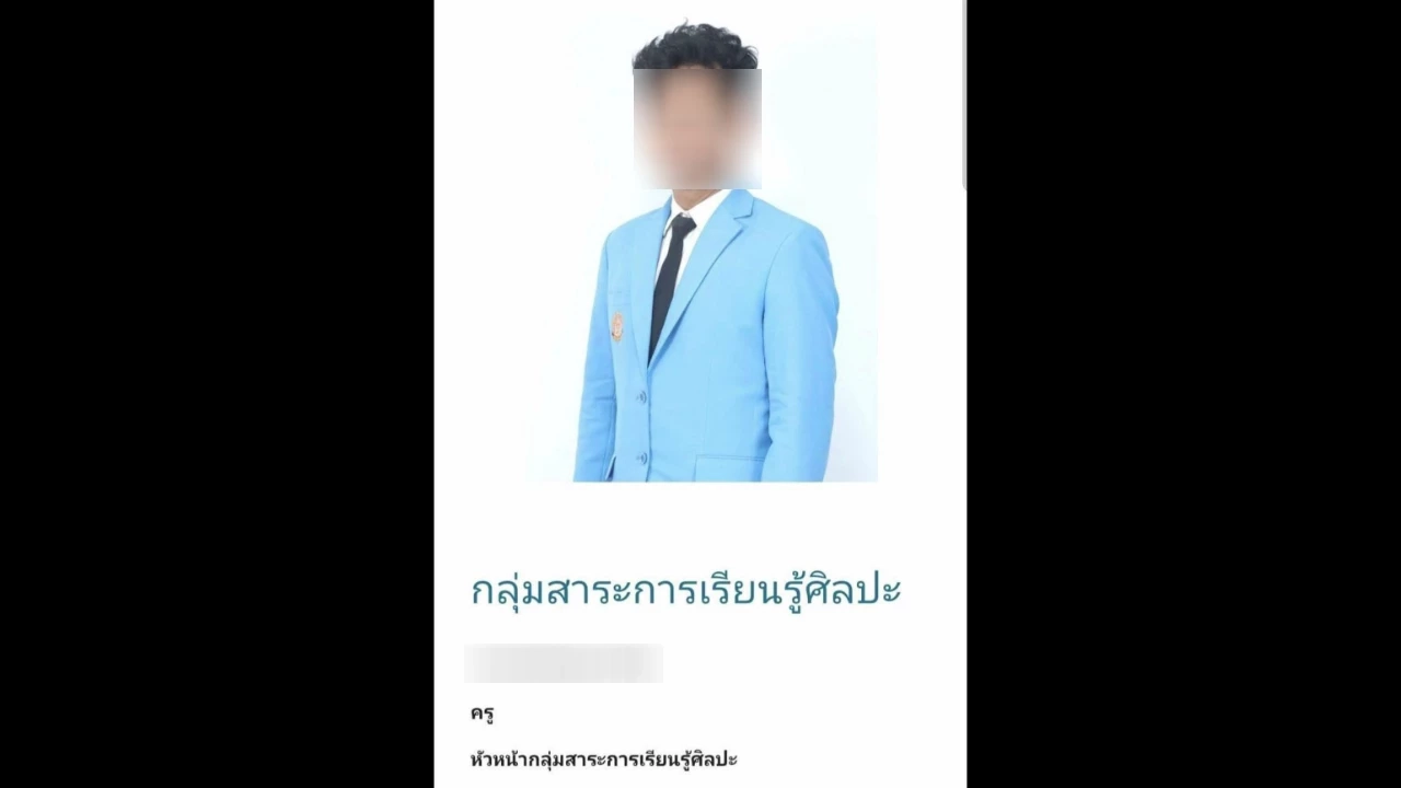 จ่อออกหมายจับ ครูฉาว 