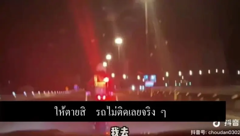 ยังไม่เรียกสอบสาวจีน จ้าง ตร.ไทย นำขบวน หวั่นกระทบความสัมพันธ์