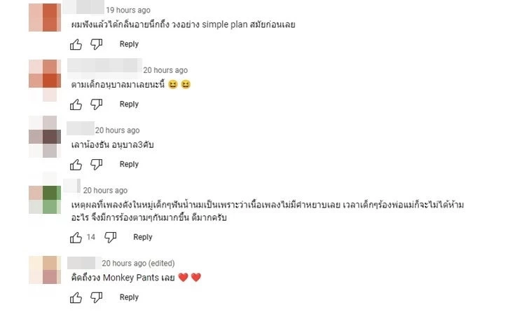 ไขข้อสงสัย “ทรงอย่างแบด” ทำไมเพลงนี้ถึงดัง โดนใจวัยรุ่นฟันน้ำนม (มีคลิป)