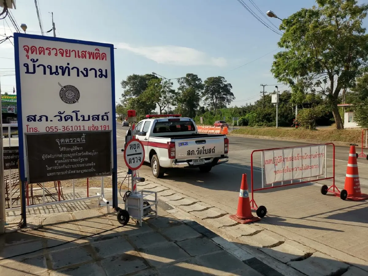 รวบ 2 หนุ่ม ซุกยาบ้าเข้าด่าน อ้างคิดว่า ตร. หยุดฉลองปีใหม่