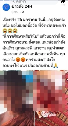 วุ่นทั้งเมือง ภาพ "เณร" ถูก "พระ" ใช้จานทุบหัวเลือดสาด สุดท้ายเหตุที่กัมพูชา