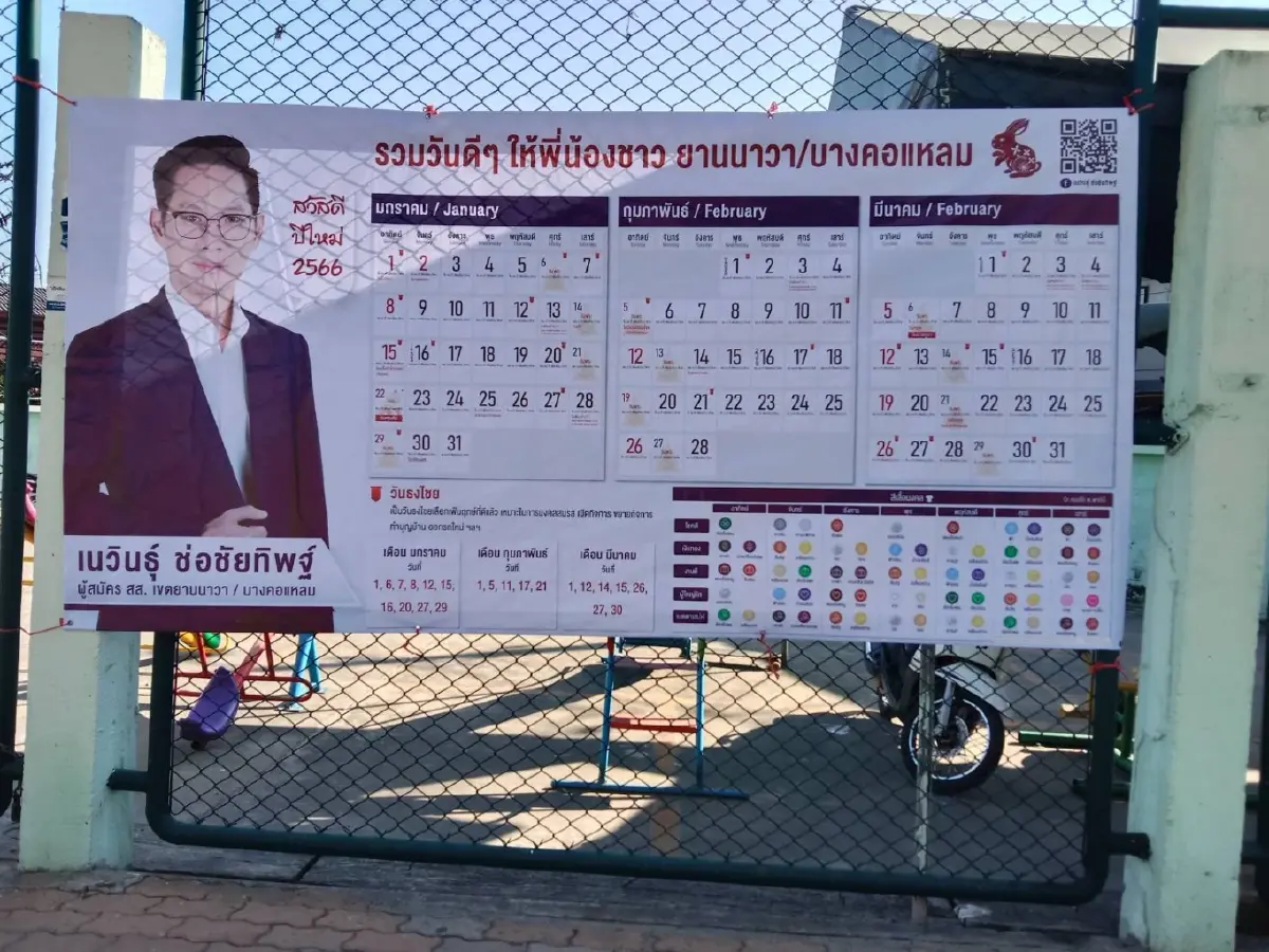 “เนวินธุ์” รวมไทยสร้างชาติ ปิ๊งไอเดียใหญ่ชัด “รวมวันดี” ปฏิทินปีใหม่