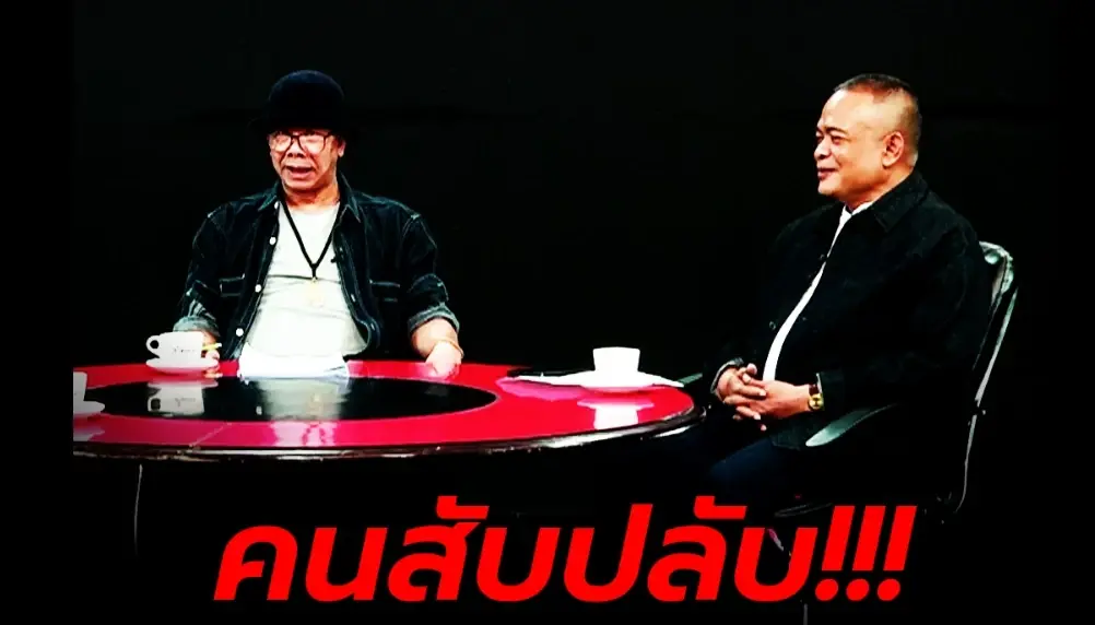 เพจ เฟซบุ๊กเพจ ประชาชนคนไทย (ปท.) เป็นอีกเพจที่ คณะหลอมรวมประชาชนใช้เป็นช่องทางสื่อสารทางการเมือง 