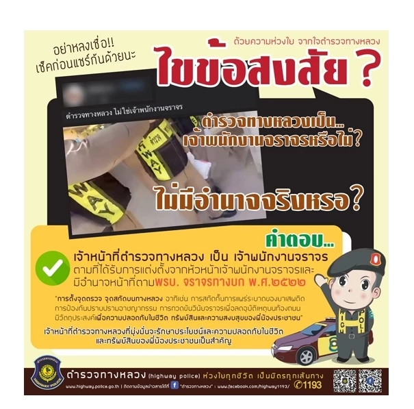 ส่อง"โลกโซเชียล"รอบปี 2565 หลายเหตุการณ์ไม่น่าเชื่อ มาจากความคิดมนุษย์