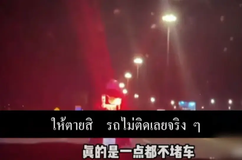 เปิดข้อมูล โปรทัวร์จีน 265 หยวน วี.ไอ.พี.ฟาสแทร็ก ผ่านด่าน ตม.