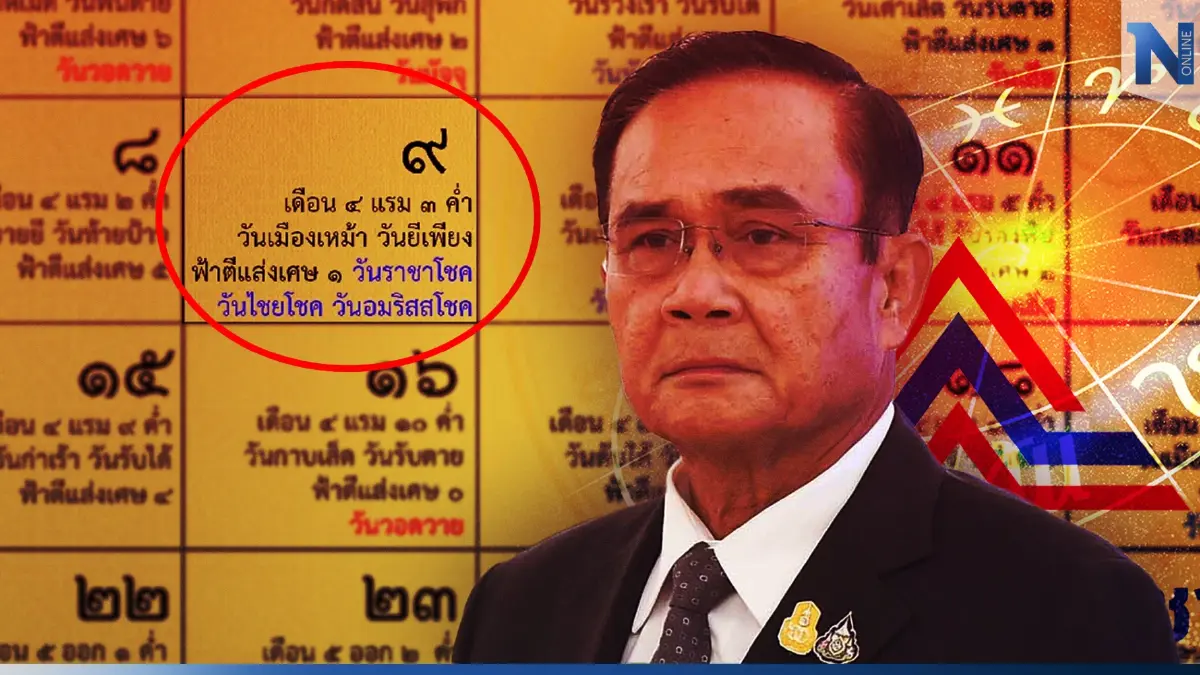 "ประยุทธ์สไตล์" ก้าวเข้ารทสช. ก้าวอย่างระมัดระวัง บนสมรภูมิ"เลือกตั้ง66"