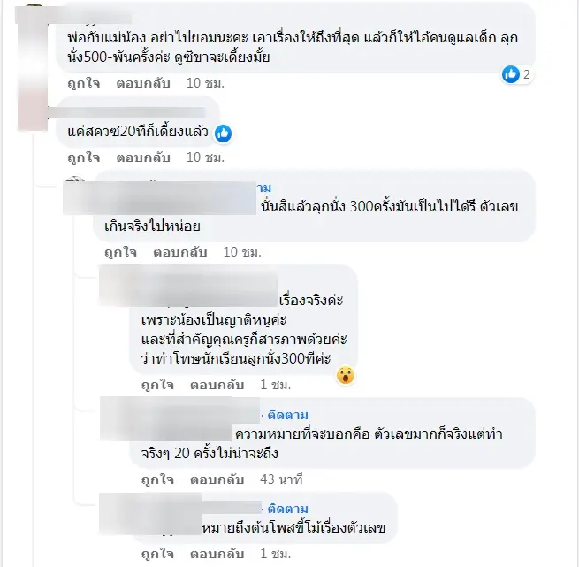 เกินไปไหม สั่งลงโทษป.3 ให้ลุกนั่ง 300 ครั้ง ต้องหามส่งรพ. ตับไตทำงานผิดปรกติ