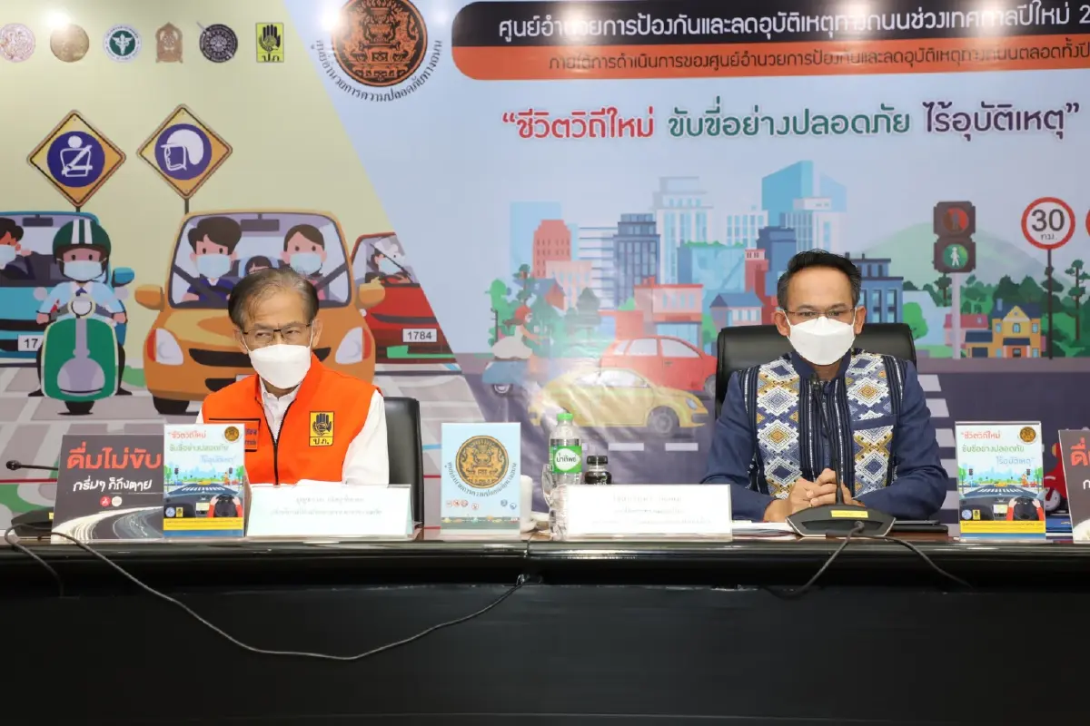 สรุปผล 7 วันอันตราย
