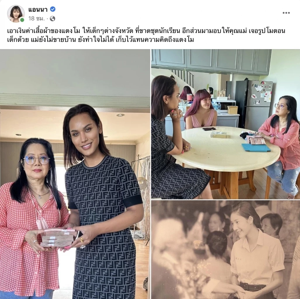 เปิดสภาพบ้านปัจจุบัน “แตงโม” นางเอกที่หลายคนคิดถึง หลังเสียชีวิต เกือบ 1 ปี