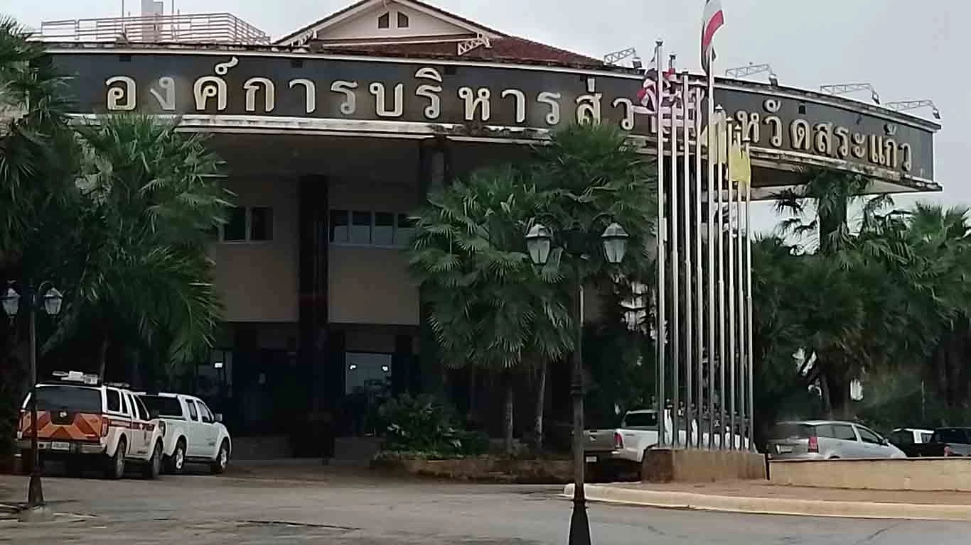 ด่วน! "ขวัญเรือน เทียนทอง" ไขก๊อกนายก อบจ.สระแก้ว เตรียมลง ส.ส.แทนลูก