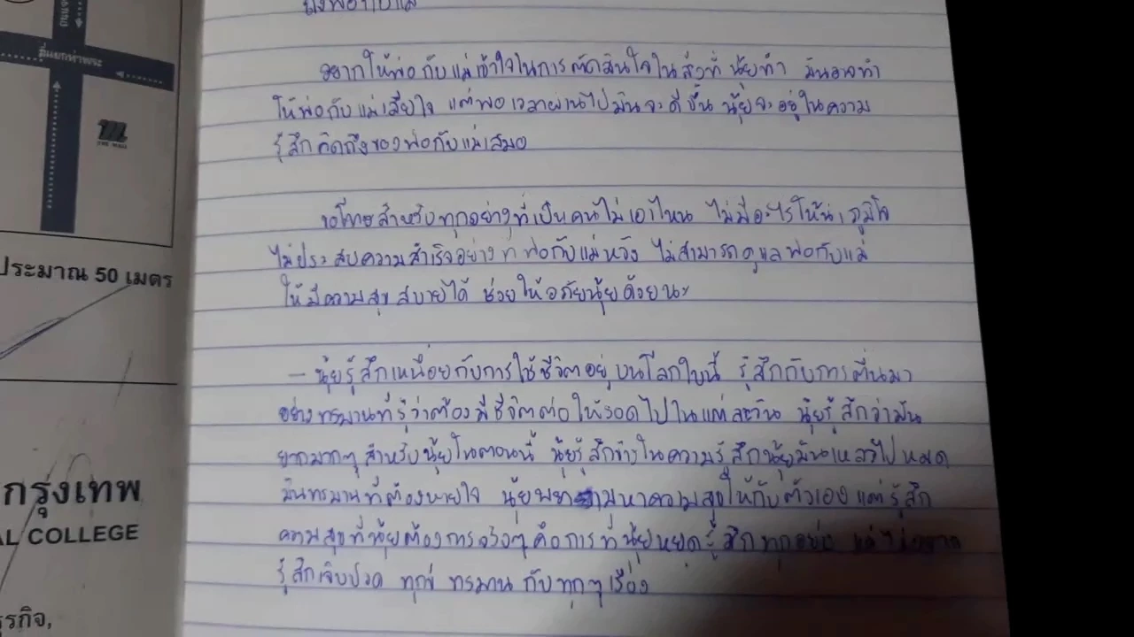 อดีตสาวออฟฟิศ เขียนจดหมายลาพ่อกับแม่ ก่อนตัดสินใจรมควันตัวเอง