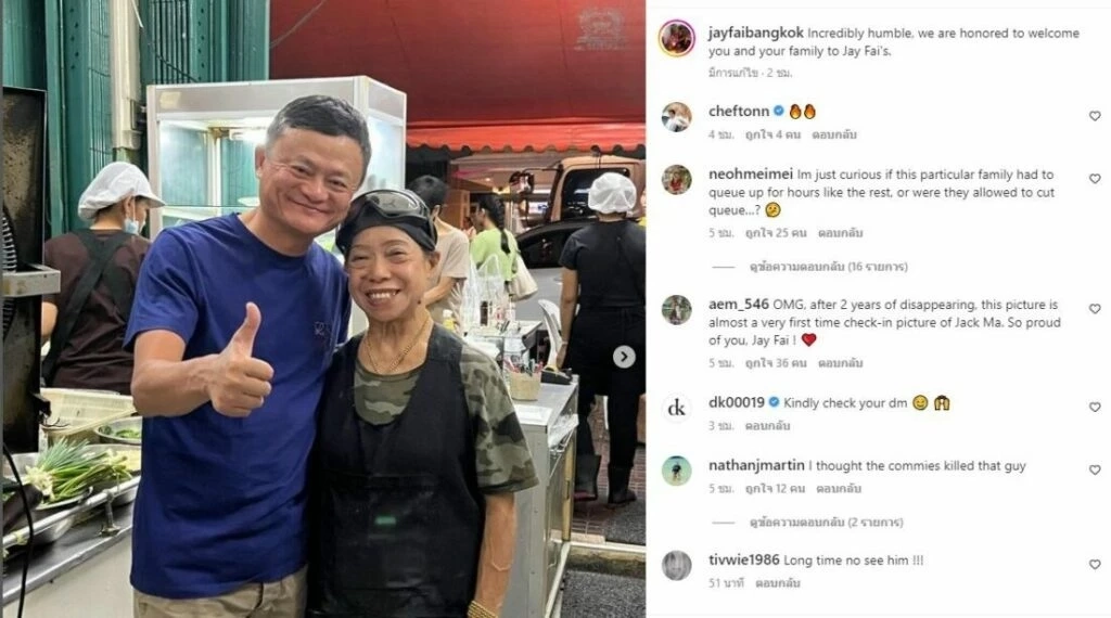 ฮือฮา 'แจ็ค หม่า’ มหาเศรษฐีจีนเที่ยวไทย แวะดูมวย กินอาหารร้านเจ๊ไฝ