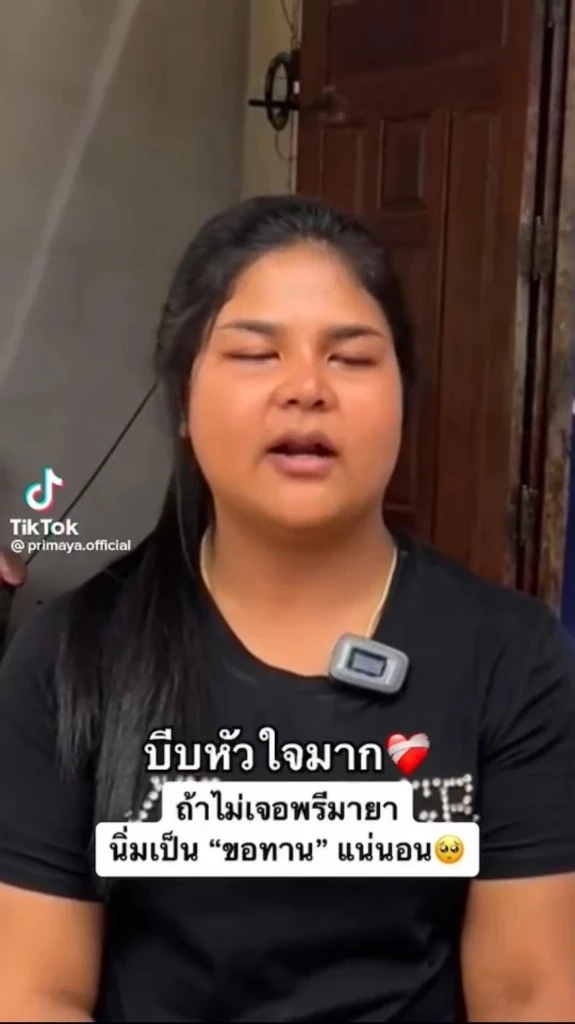 ไทม์ไลน์ ข่าวดัง "พรีมายา" ชวนลงทุนแค่ 6 พัน 3 เดือนรวย กำไรดี จริงหรือภาพมายา