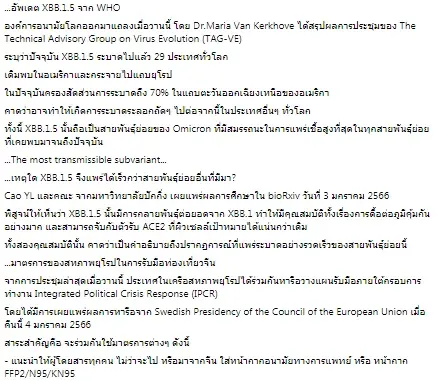 แพทย์ดังฟันธง คลื่นการระบาดโควิด ยังเกิดขึ้นต่อเนื่อง ไม่ได้สงบ ย้ำไม่ติดเชื้อดีที่สุด