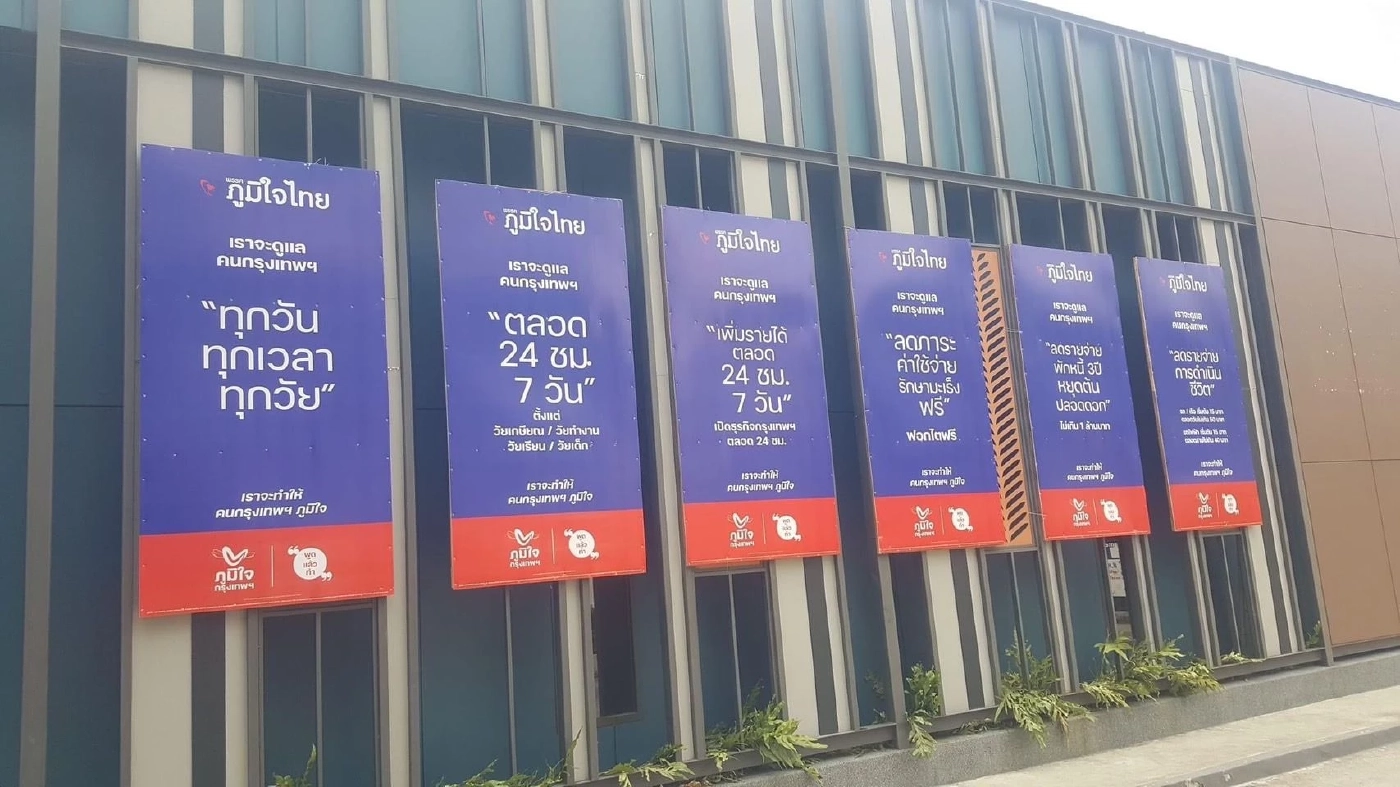 “พุทธิพงษ์” ชูนโยบาย “ภท.” 24 ชั่วโมง 7 วัน ดูแลคนกรุงเทพฯเต็มที่