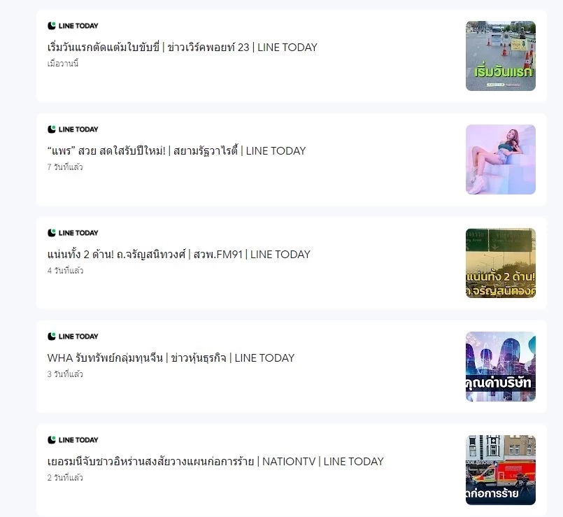 ตั้งข้อสังเกต LINE ปิด LINE IDOL ส่อยึดอุตสาหกรรมข่าวและรายได้โฆษณา?