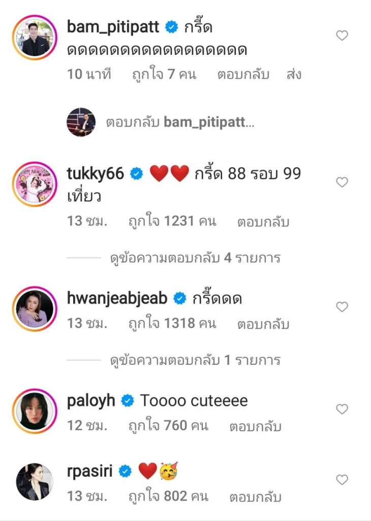 รูปคู่มาแล้ว “นาย-ใบเฟิร์น” ชวนฟิน ความหวานส่งตรงจากประเทศอังกฤษ