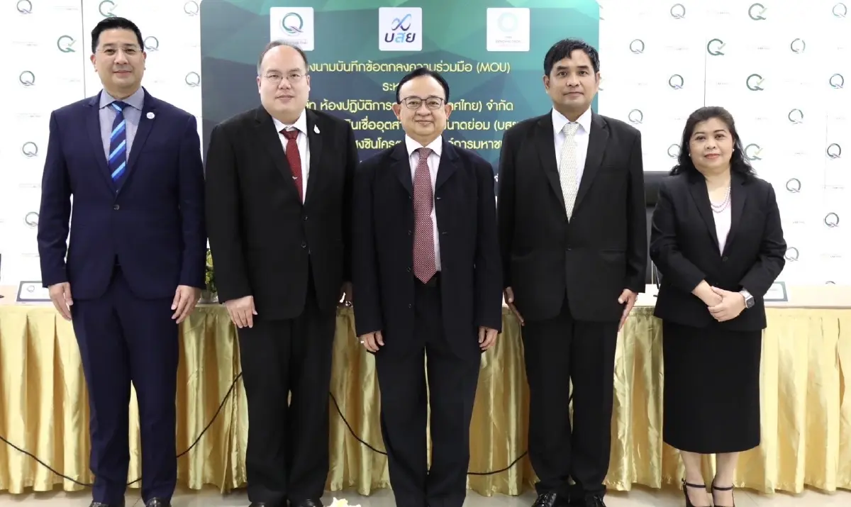 บสย. จับมือ ซินโครตรอน-เซ็นทรัลแล็บไทย พร้อมยกระดับ SMEs เกษตรแปรรูป