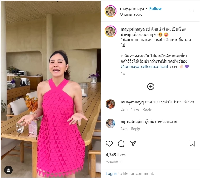 โพสต์คลิป “เม พรีมายา” พบลูกค้า