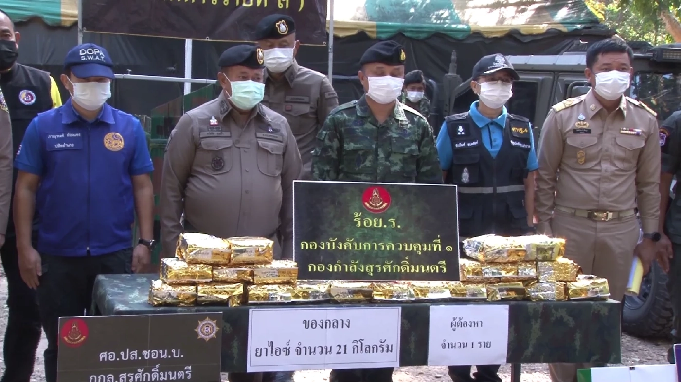 รวบขบวนการขนยาเสพติดริมโขง ยึดของกลาง 21 กก. พบเป็นแบบใหม่รุนแรงกว่ายาบ้า