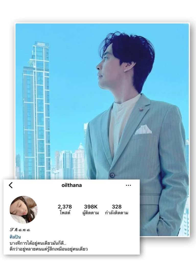 “ออย ธนา” โพสต์เศร้า เผยความในใจสุดเจ็บปวด แฟนๆห่วงแห่ให้กำลังใจ