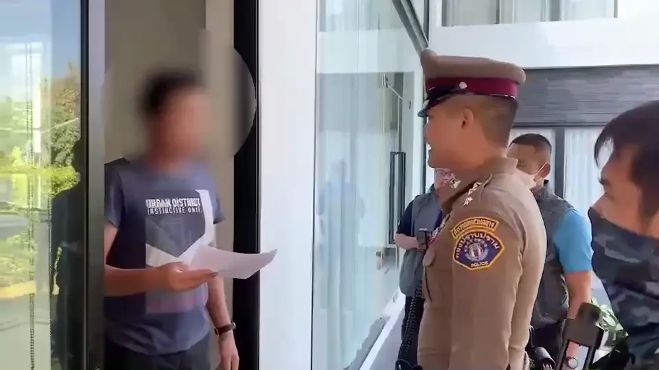 ผู้ต้องหาในจุดที่ 3