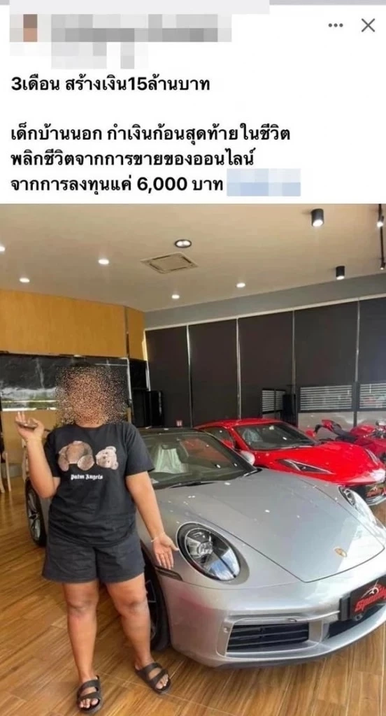 ย้อนพฤติกรรมชวนเชื่อ "เม พรีมายา" ลูกชาวสวนสู่ CEO ร้อยล้าน ก่อนโดนหมายจับ