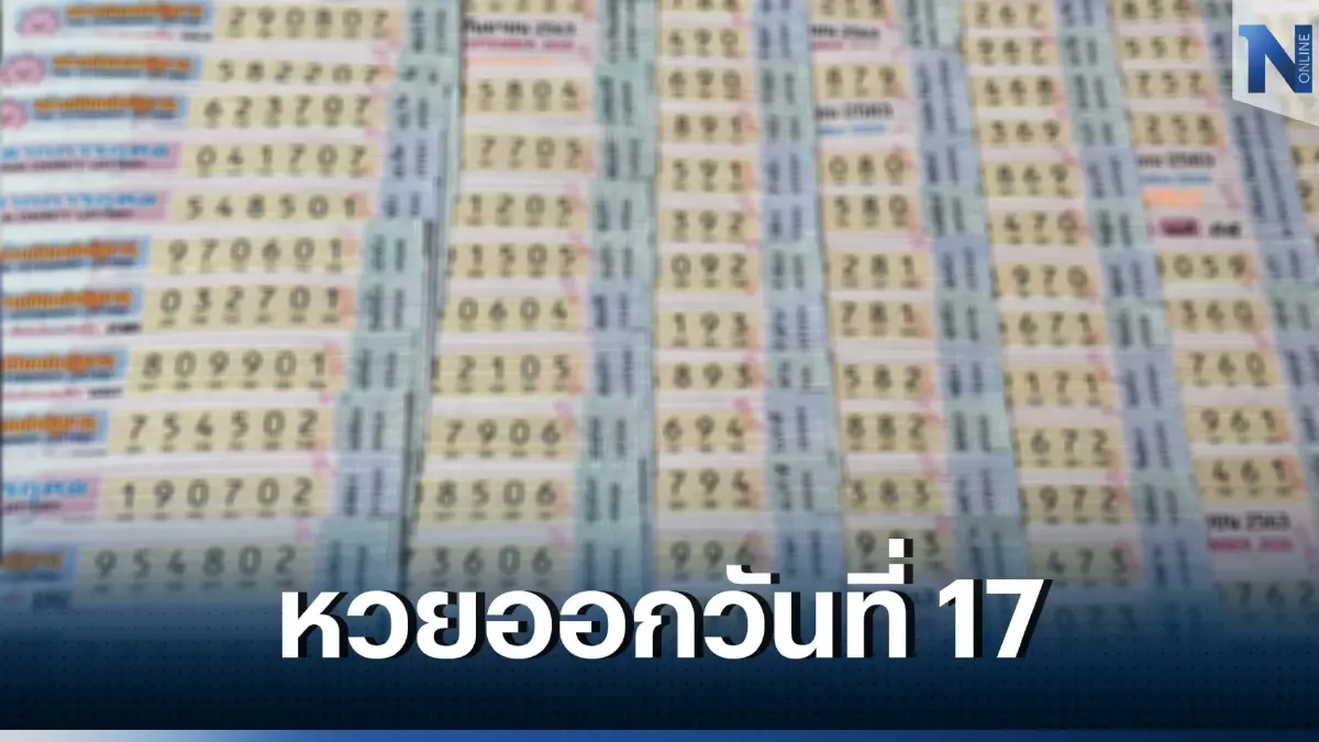 สถิติหวยออกวันอังคาร นักคำนวณตาลุกวาว เจอ "เลขเด็ด" 86 ออกซ้ำ 3 รอบ