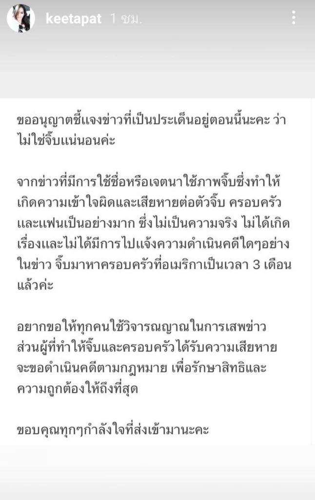 "จิ๊บ คีตภัทร" ปฏิเสธแล้ว ไม่ใช่เจ้าของคลิปฉาว เตรียมดำเนินคดีให้ถึงที่สุด