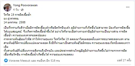 “หมอยง” ชี้ “หน้ากากอนามัย” ยังมีความสำคัญในการใช้ต่อสู้กับโควิด-19  