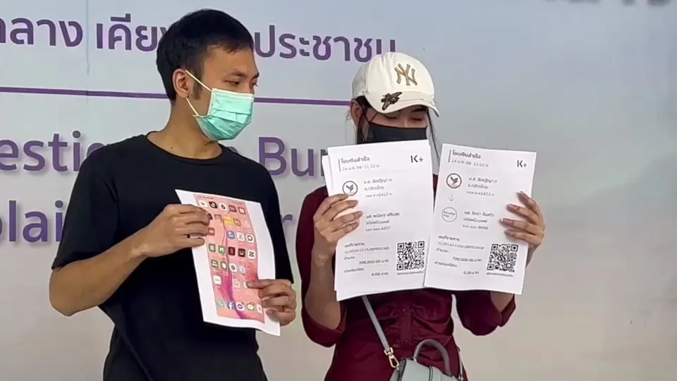 เจ้าของแบรนด์น้ำสมุนไพรร้องปอท. คนร้ายอ้างเป็นสรรพากร แฮกบัญชีสูญเงินแสน