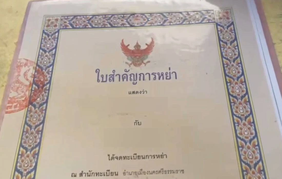 ครูสาวร้องสื่อ สามีขอหย่าอ้างแก้เคล็ดปีชง สุดท้ายมีเมียใหม่ ม.6 คบมานาน 5 ปี