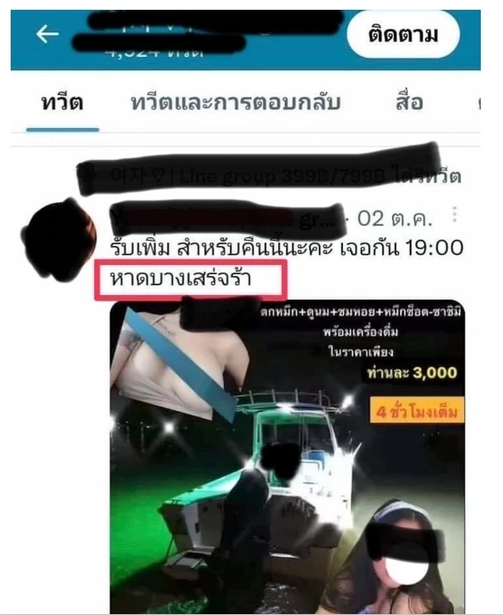 ส่อง"โลกโซเชียล"รอบปี 2565 หลายเหตุการณ์ไม่น่าเชื่อ มาจากความคิดมนุษย์