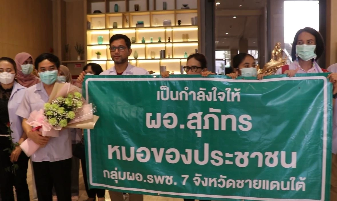 กลุ่มแพทย์ รพช. 7 จังหวัดภาคใต้ แสดงพลังต้านคำสั่งย้าย "หมอสุภัทร"