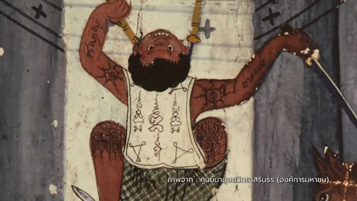 พหุลักษณ์บนเรือนร่าง “รอยสัก” อัตลักษณ์ที่ยังข้ามไม่พ้นกรอบ?