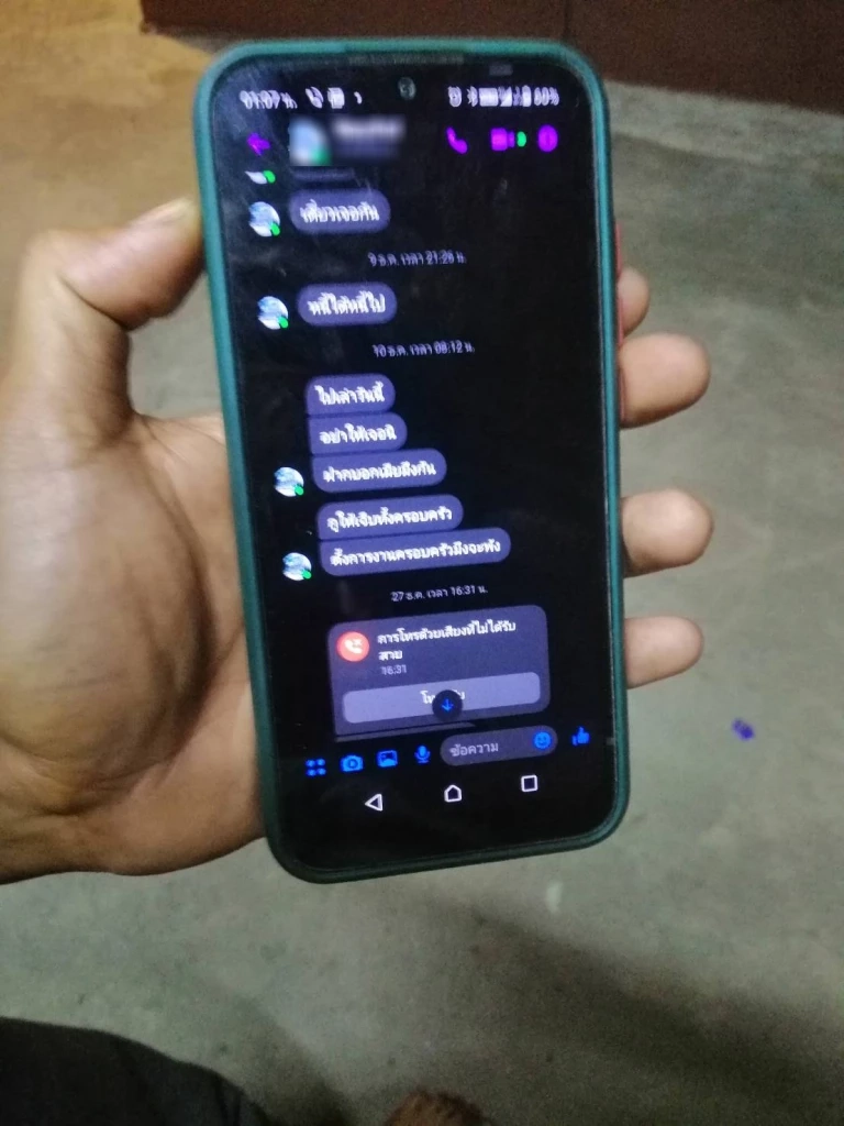 สาเหตุการดักยิง