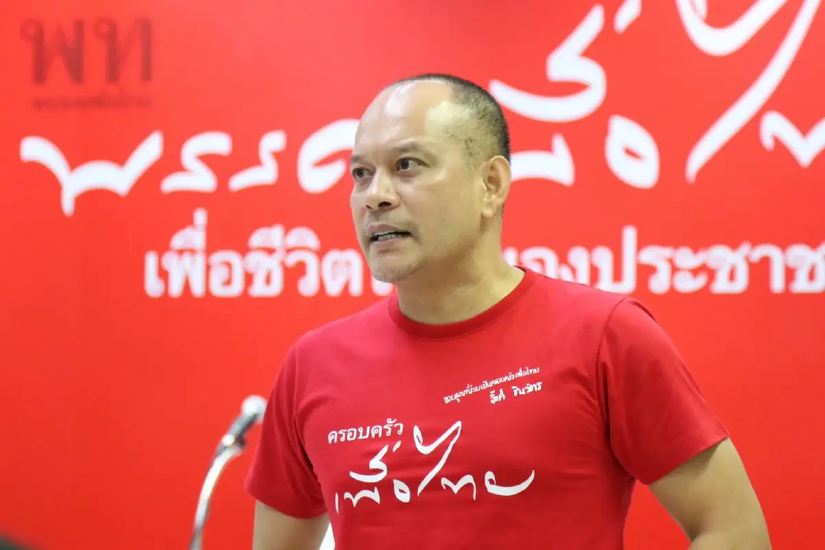 “อุ๊งอิ๊งค์” ปลุกชาวหนองคาย ! เลือก “เพื่อไทย” แลนด์สไลด์ยกจังหวัด