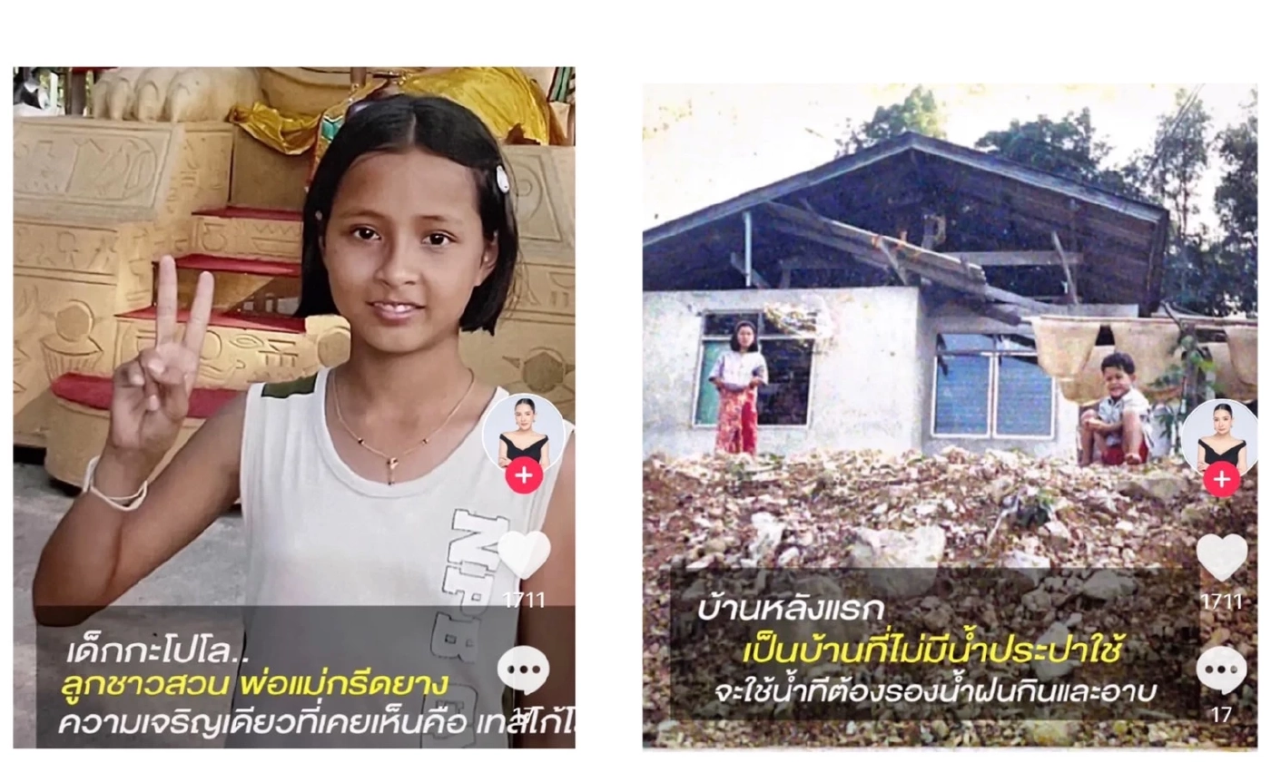 ย้อนพฤติกรรมชวนเชื่อ "เม พรีมายา" ลูกชาวสวนสู่ CEO ร้อยล้าน ก่อนโดนหมายจับ