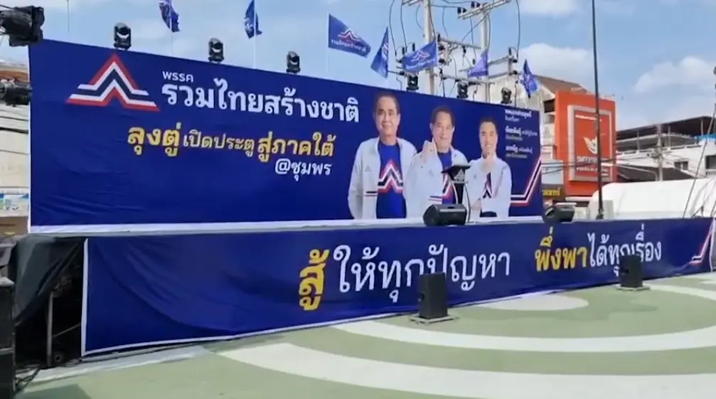 "บิ๊กตู่" นั่งเครื่องลุยปราศรัยใหญ่ครั้งแรกที่ชุมพร ยันไม่ตื่นเต้น