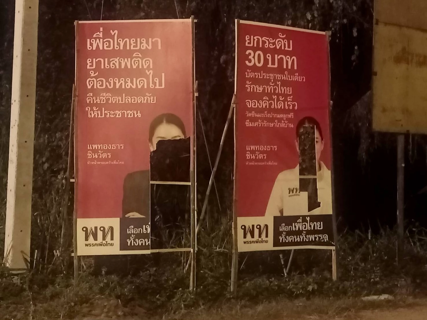 เล่นแรง! "เพื่อไทย" เจอมือดี เผาป้ายหาเสียง กว่า 10 แห่ง ทั่วแม่ฮ่องสอน