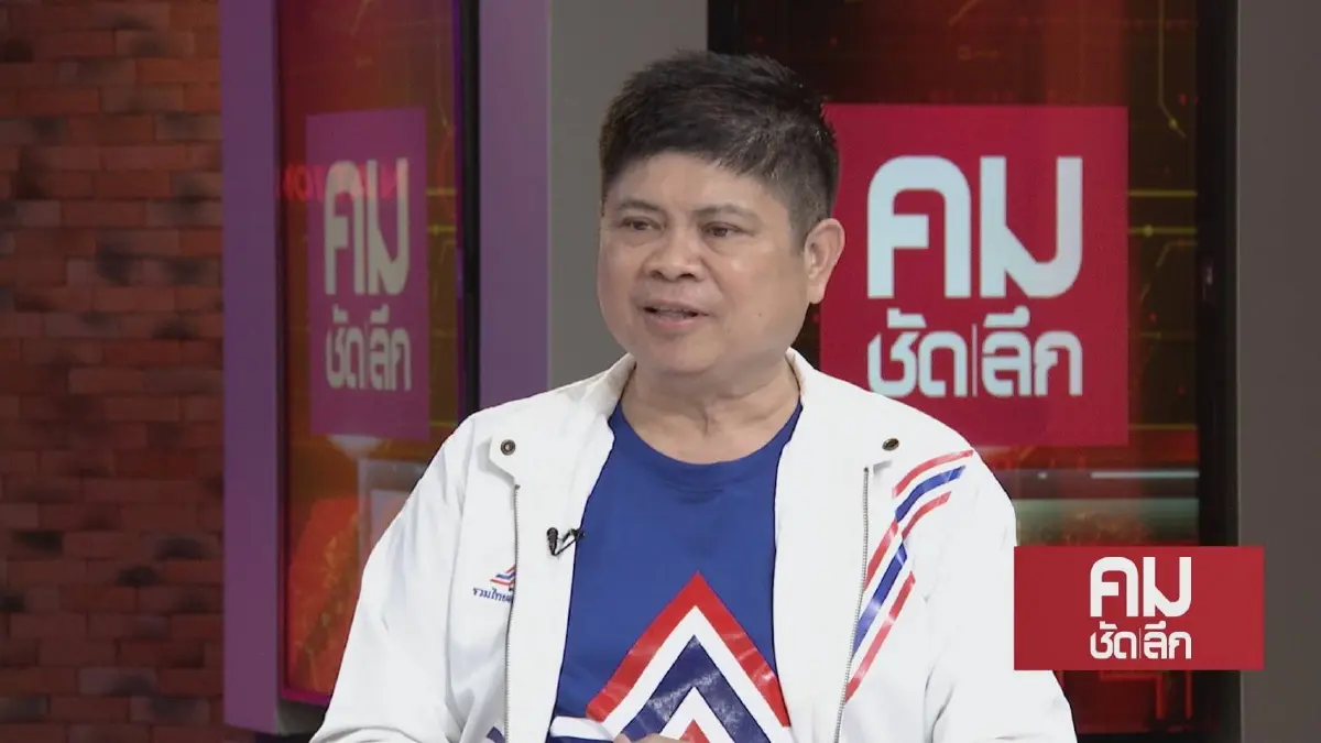 เคลียร์ปมผู้ถืออำนาจรัฐ ย่อมได้เปรียบในการ"เลือกตั้ง66" หรือไม่ (ชมคลิป)