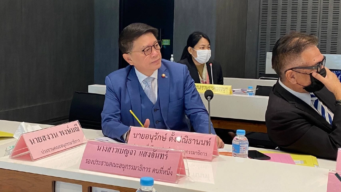  "นายอนุรักษ์ ตั้งปณิธานนท์"  ส.ส.มุกดาหาร พรรคเพื่อไทย