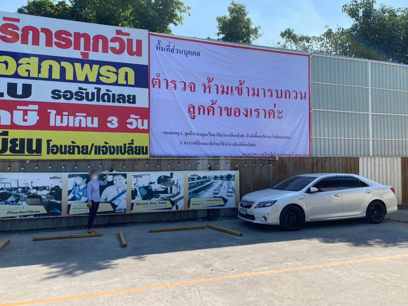 เจ้าของร้านสุดทน ทำป้ายห้ามตำรวจเข้า! เหตุรบกวนลูกค้าจนต้องปิดกิจการ