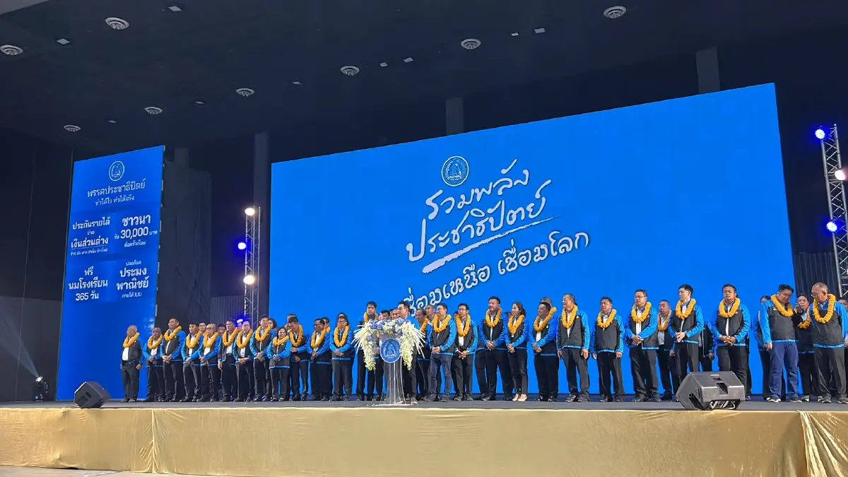 ปชป.เปิดตัวผู้สมัครส.ส.ภาคเหนือ 61 คน 16 จังหวัด