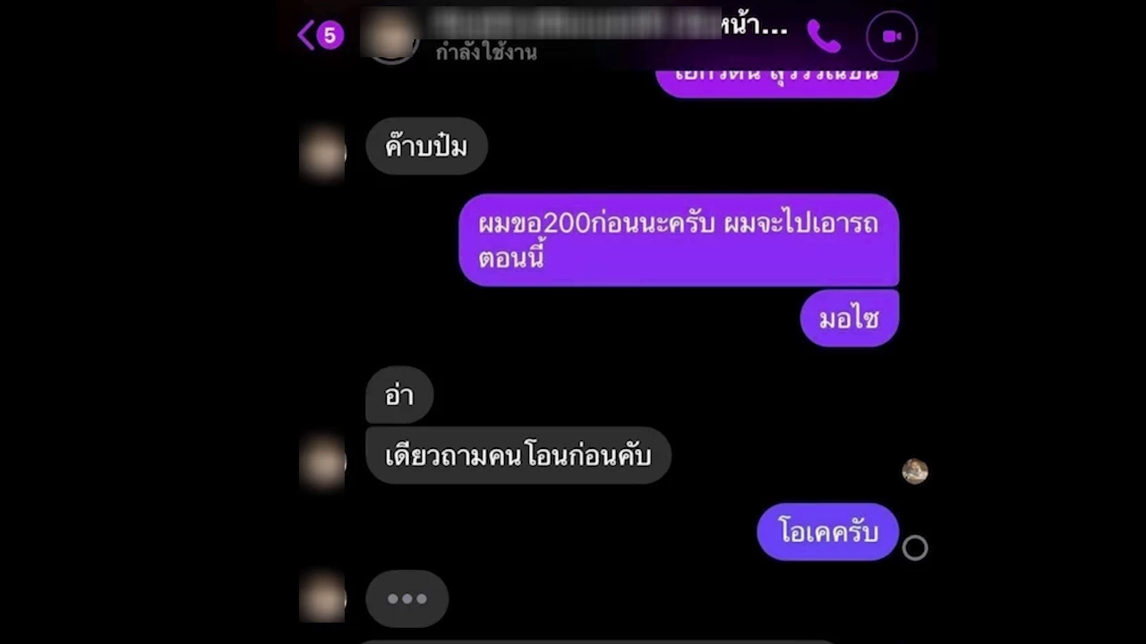 วงการสงฆ์ฉาวไม่หยุด ล่าสุดแฉ"พระนักขุดทอง"ขอนแก่น ขืนใจเยาวชน