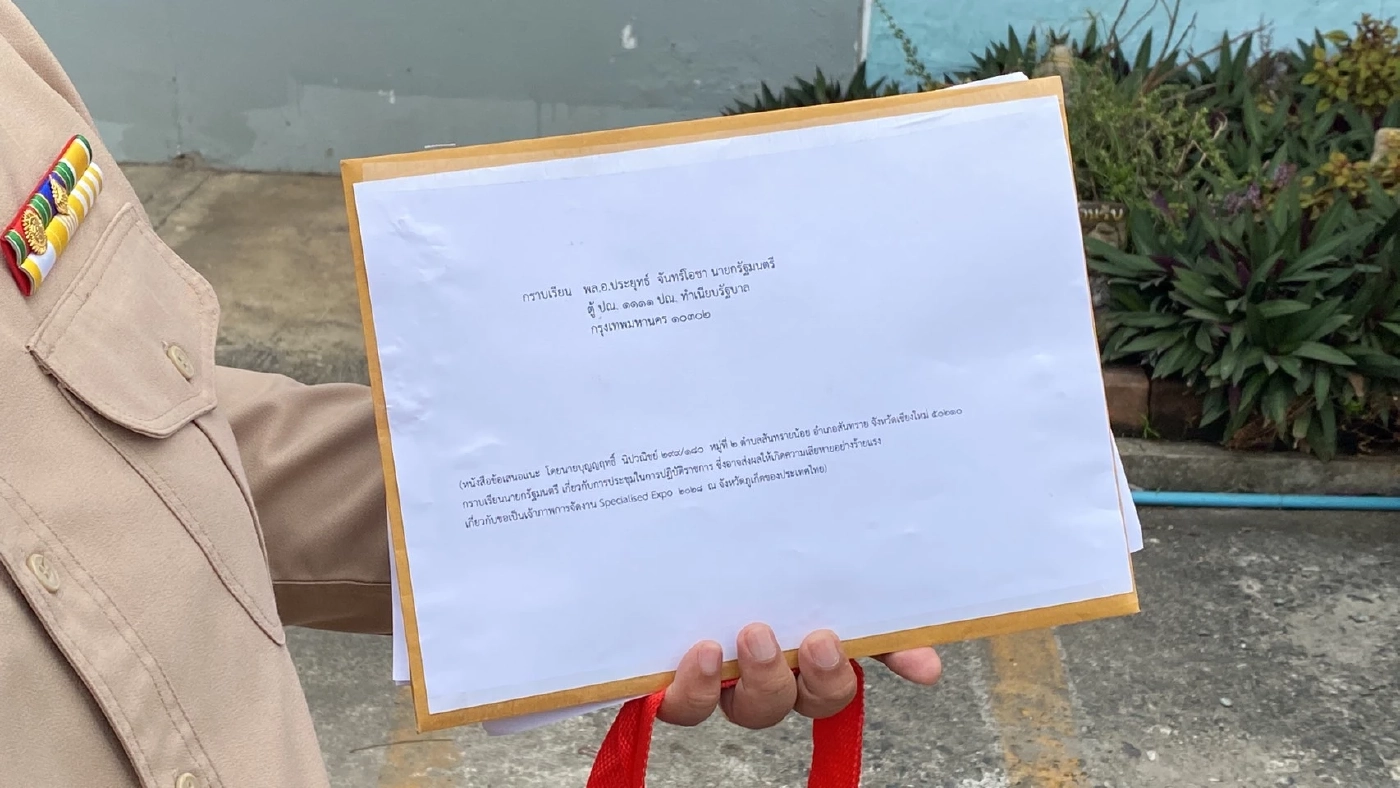 ร้อง “บิ๊กตู่” ตรวจสอบ “ปลัดมหาดไทย” สั่ง “ภูเก็ต” ถอนตัวเจ้าภาพโลกร้อน