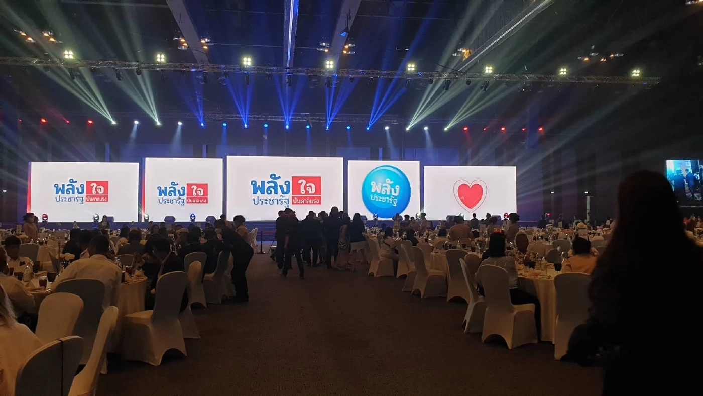 พปชร.จัดงานระดมทุนคึกคัก "บิ๊กป้อม" ประกาศพร้อมเป็นนายกฯ คนต่อไป