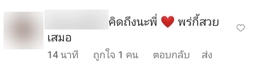 “พิ้งค์กี้” อัปเดตรัวๆ ปล่อยภาพล่าสุด ชาวเน็ตบอกตรงกันว่าคิดถึง