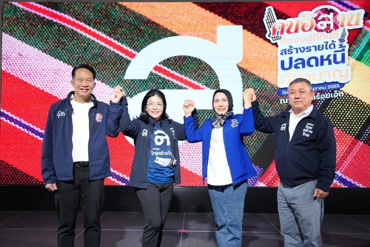 ปักธง! จ.สุรินทร์  "ฟาริดา สุไลมาน" อดีต ส.ส. 3 สมัย ย้ายซบ "หญิงหน่อย"