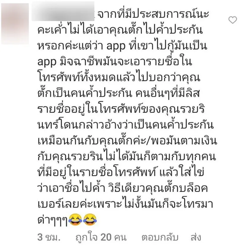 นักแสดงรุ่นใหญ่ “ตั๊ก มยุรา” เตือนภัย โดนมือดีแอบอ้างชื่อเงินกู้นอกระบบ